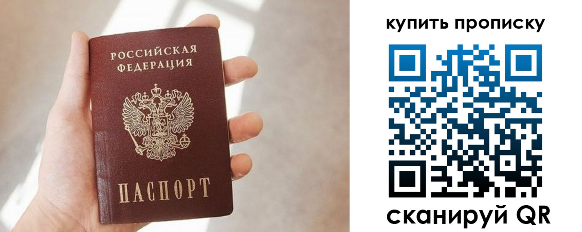 временная регистрация купить в Аксае