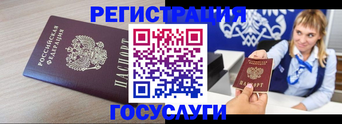 прописка для военкомата в Аксае