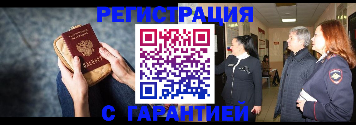 временная регистрация госуслуги в Аксае