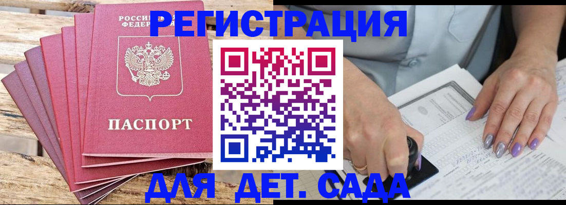 временная регистрация для всех в Аксае