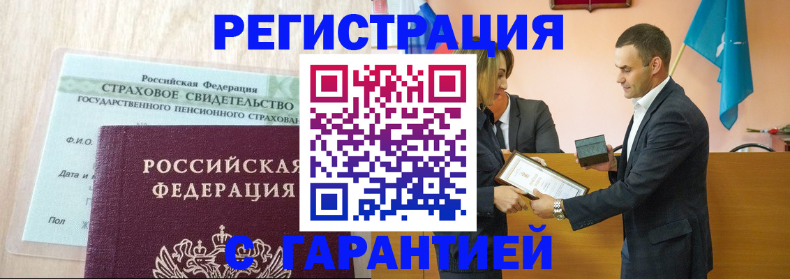 прописка для кредита в Аксае